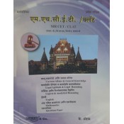 Aarti & Co.'s Guide to MH-CET / CLAT 2022 [for LL.B, BLS & BBA LL.B] in Marathi by K. Shreeram